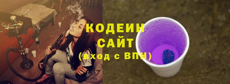 где купить наркоту  mega tor  Кодеиновый сироп Lean Purple Drank  Димитровград 